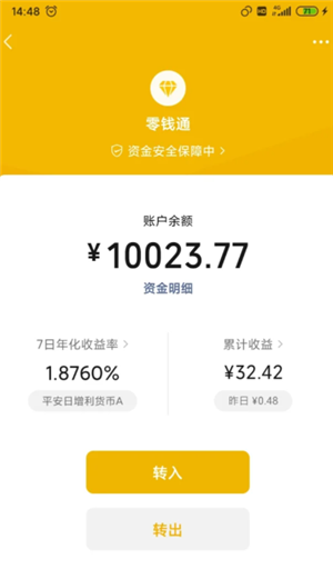 ΢Ǯͨȫ  ΢Ǯͨ10000Ԫһ