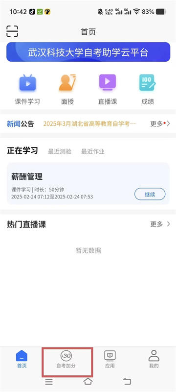 Ѷѧƽ̨°汾