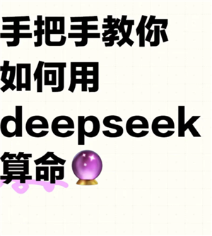 deepseekҵ׼ deepseekҵ