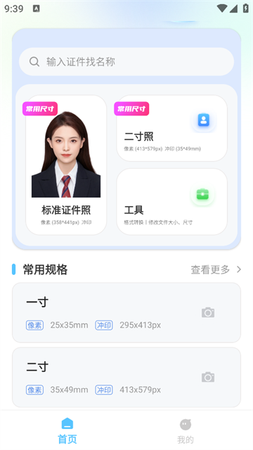 һ֤app