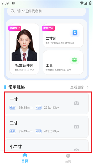 һ֤app