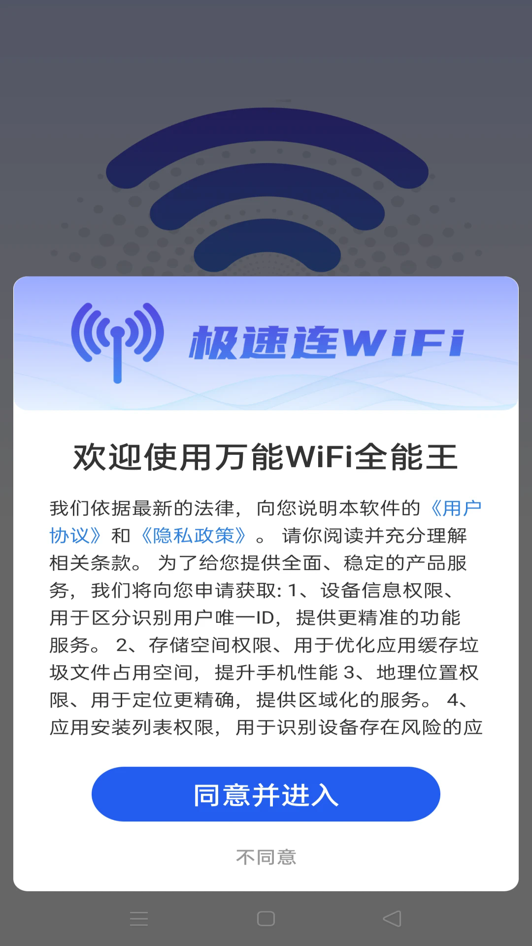 WiFiȫAPPv4.3.60.01 ׿