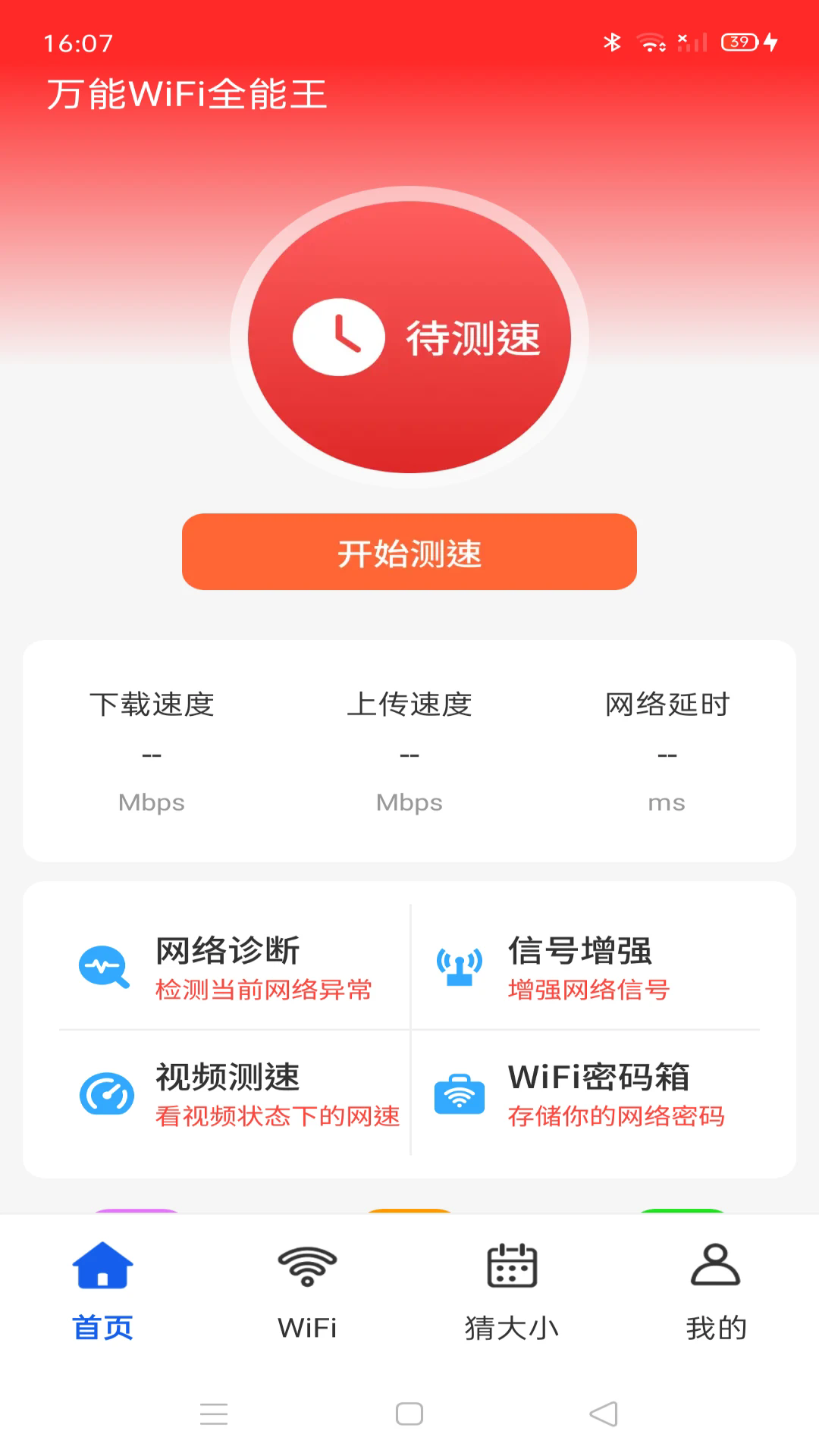 WiFiȫAPPv4.3.60.01 ׿