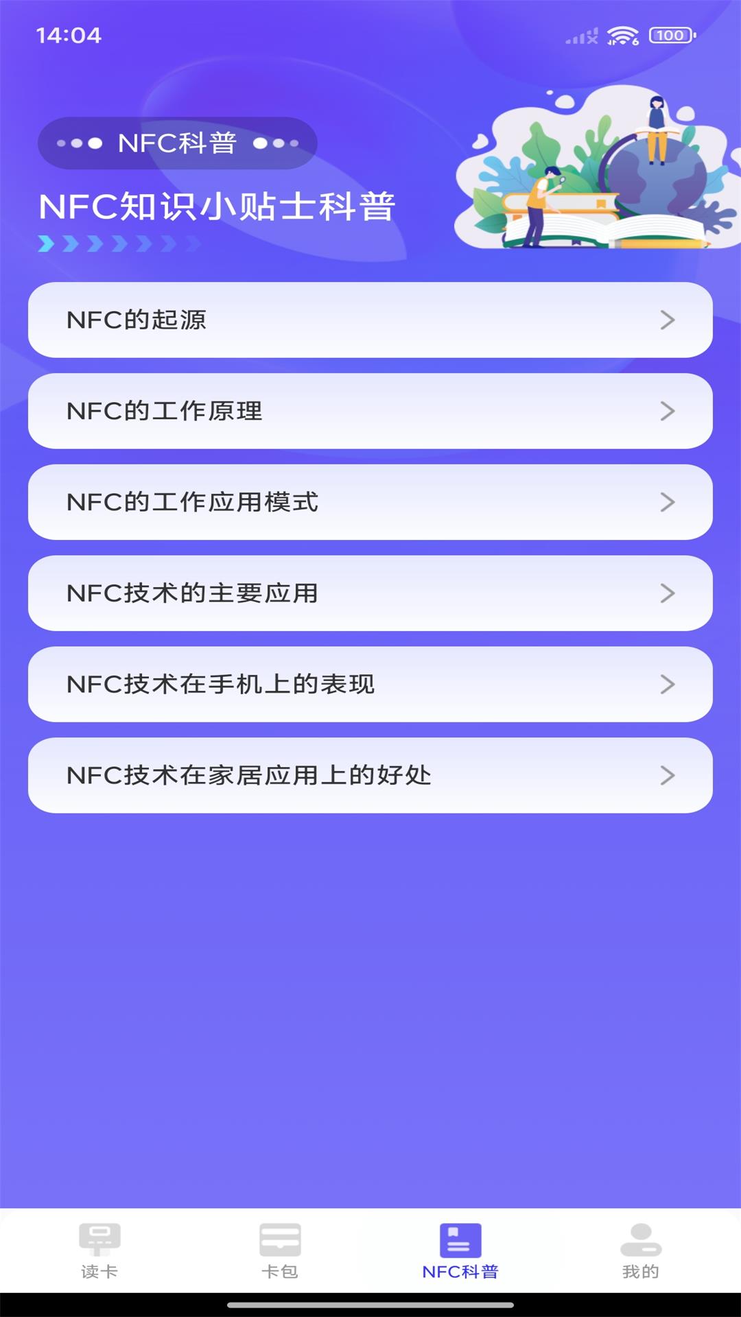 NFCappv1.0.2 ٷ