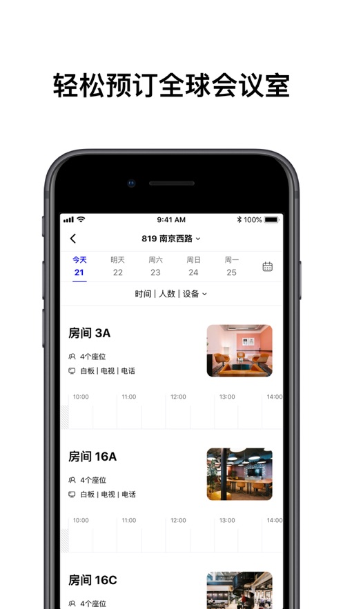 weworkй½appv8.4.1 °