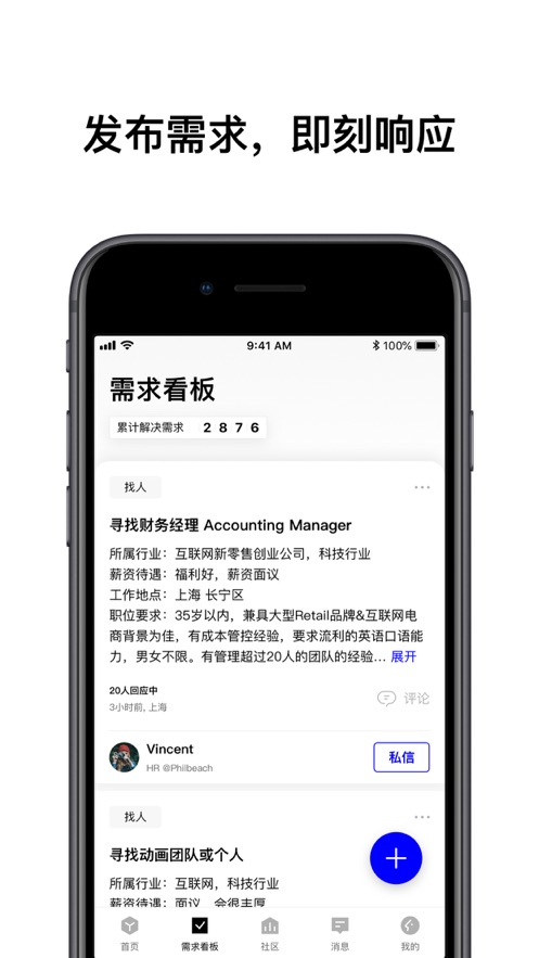 weworkй½appv8.4.1 °