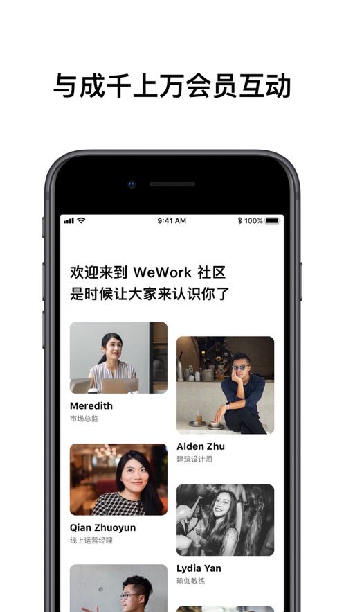 weworkй½appv8.4.1 °