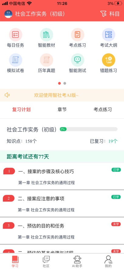 翼appv4.1.0.24 °