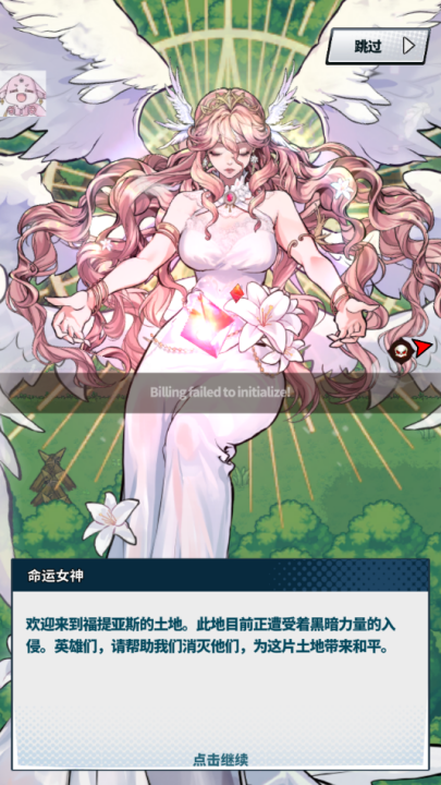 ˹Ϸ(Fortias Saga)v1.0.71 °
