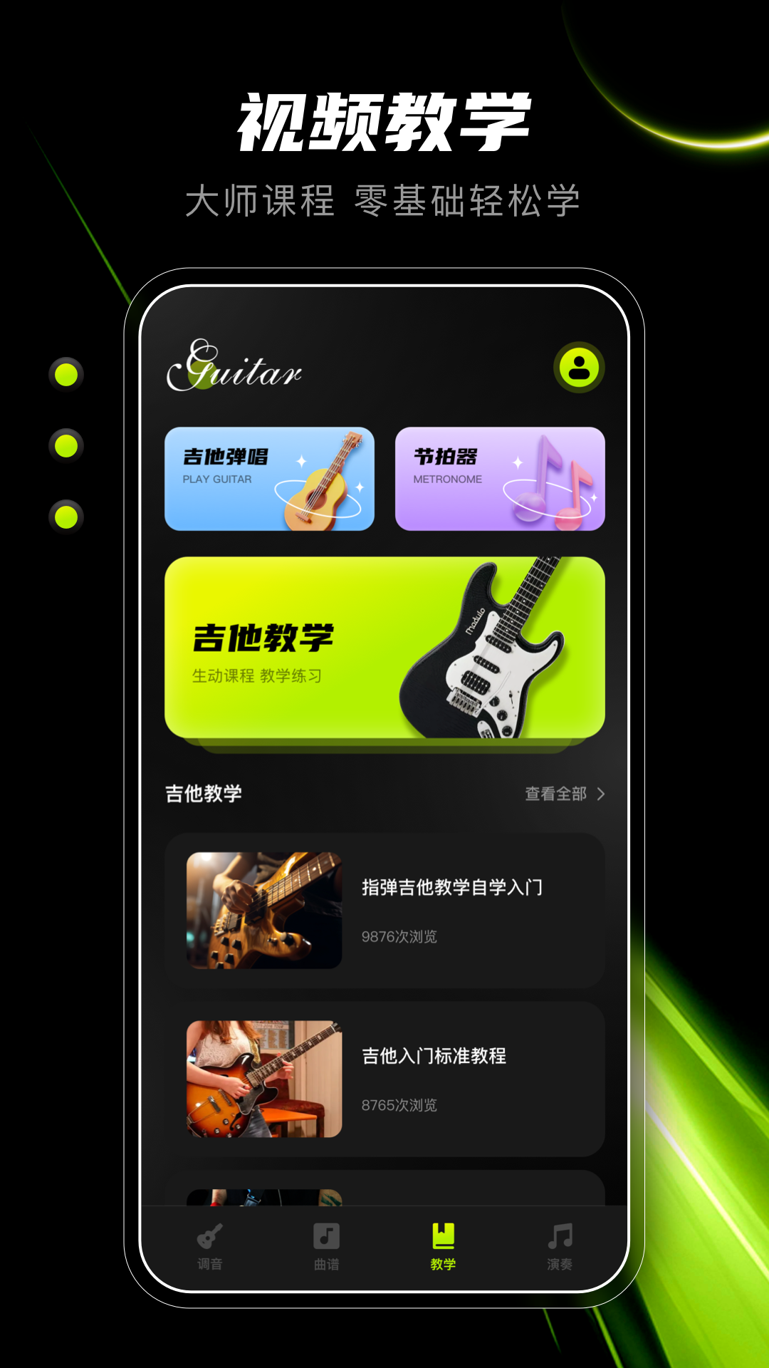 Guitarappv2.0.5 °