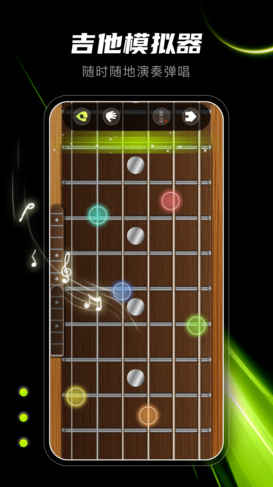 Guitarappv2.0.5 °