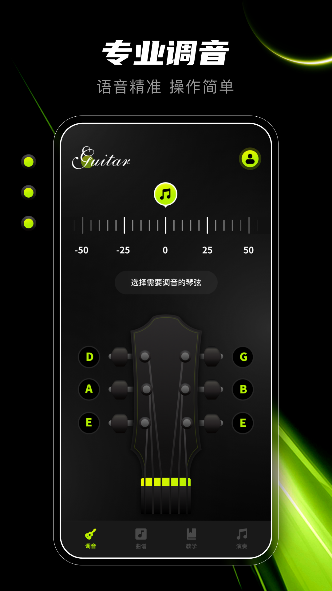 Guitarappv2.0.5 °