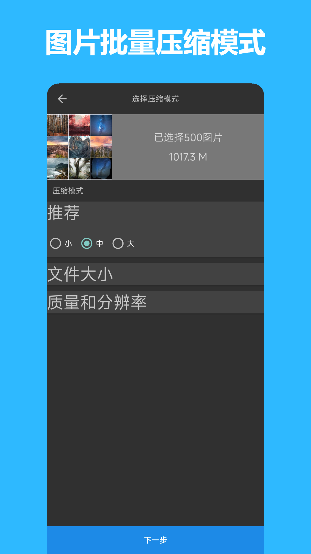 ͼƬѹAPPv1.1.3 ٷ