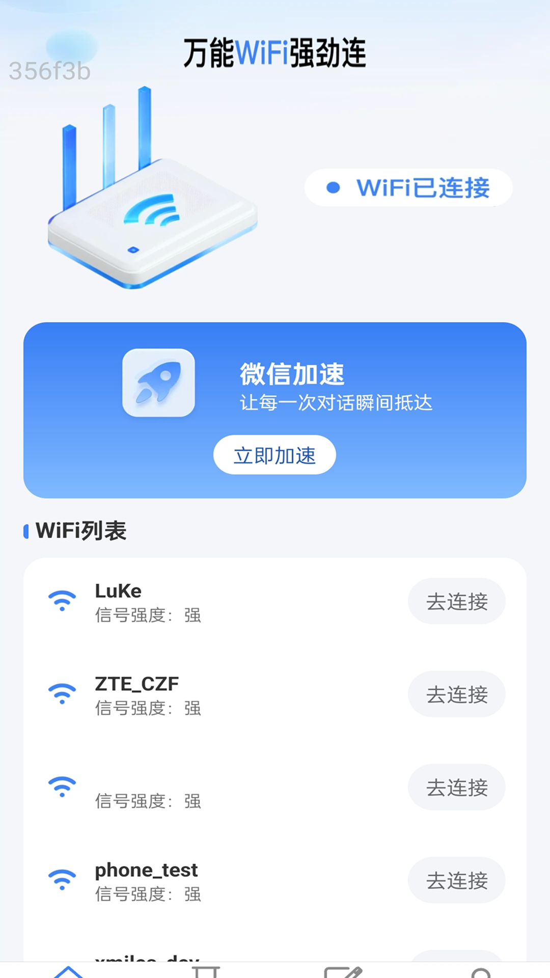 WiFiǿappv2.0.2 ׿