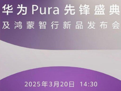 ΪPura80ʱ۸Ƕ ΪPura80ͼ