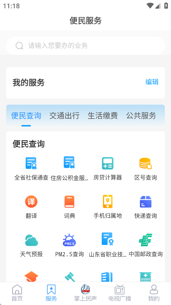 ĵ׷APP°汾v0.0.75 ׿