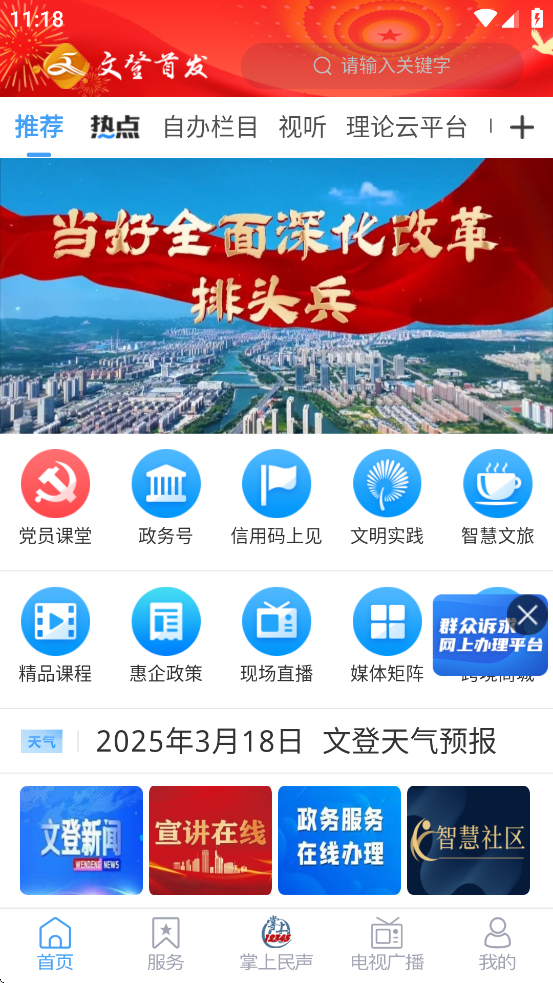 ĵ׷APP°汾v0.0.75 ׿