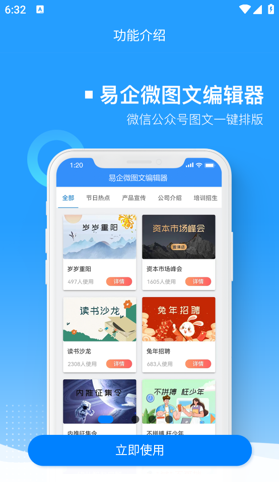 ΢ںͼŰ༭appv1.6.2 ٷ