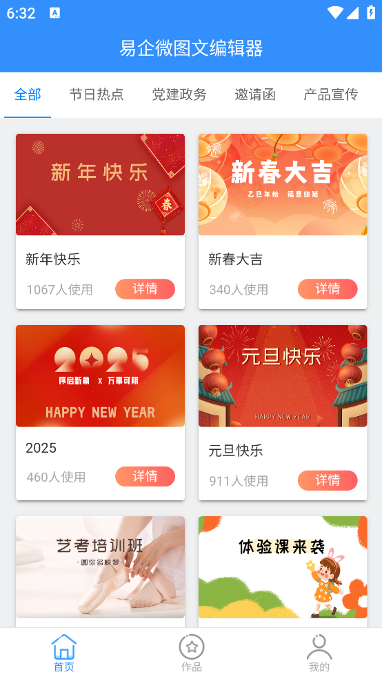 ΢ںͼŰ༭appv1.6.2 ٷ