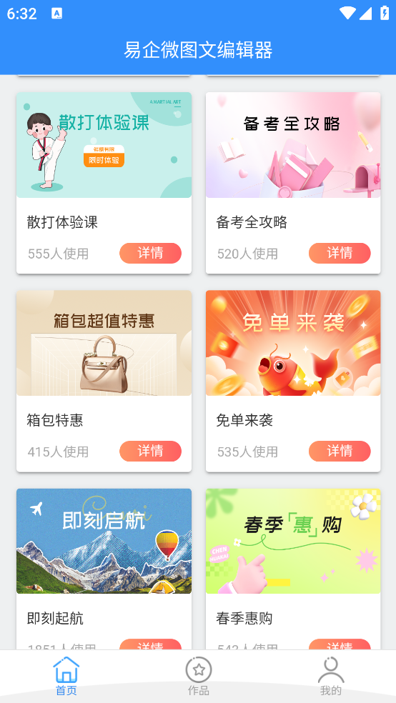 ΢ںͼŰ༭appv1.6.2 ٷ
