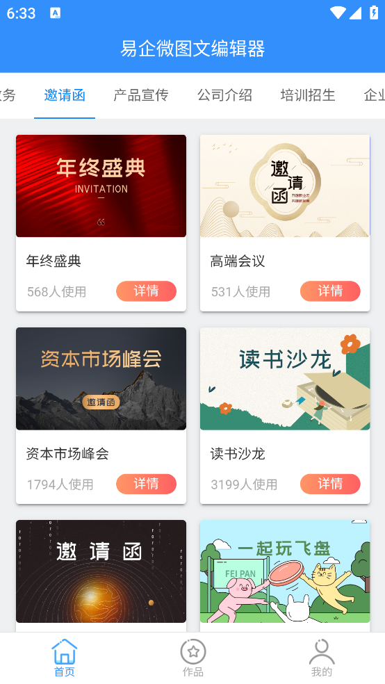 ΢ںͼŰ༭appv1.6.2 ٷ
