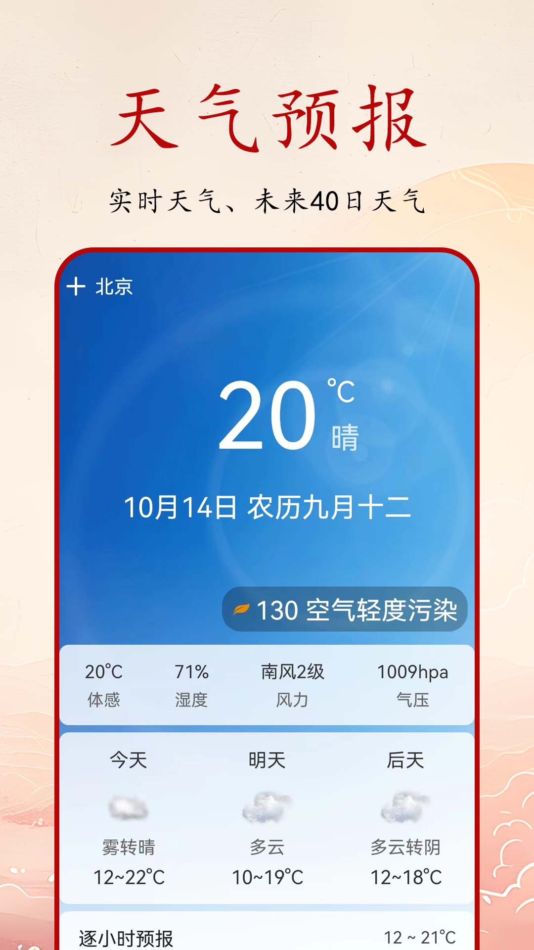 appv1.0.9 ׿