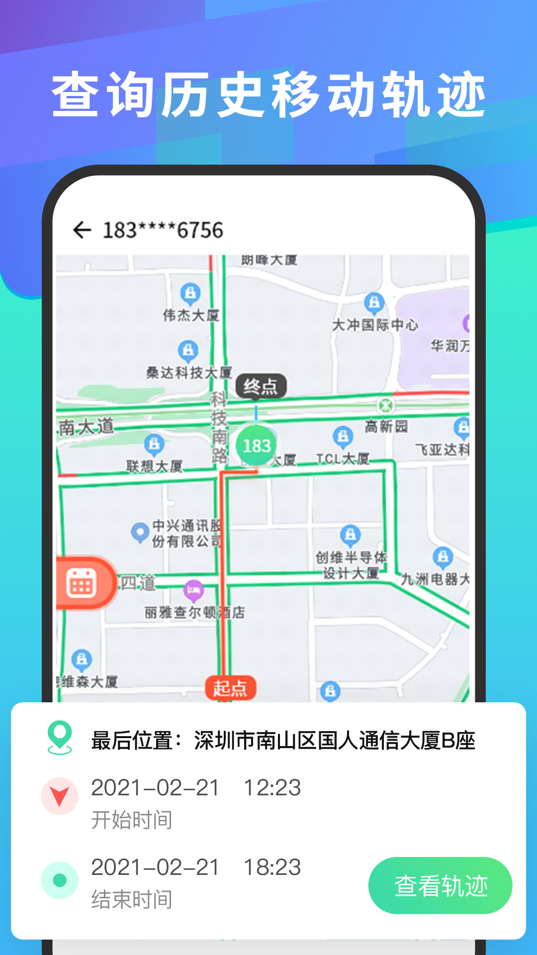 ֻ붨λappv4.2 ׿