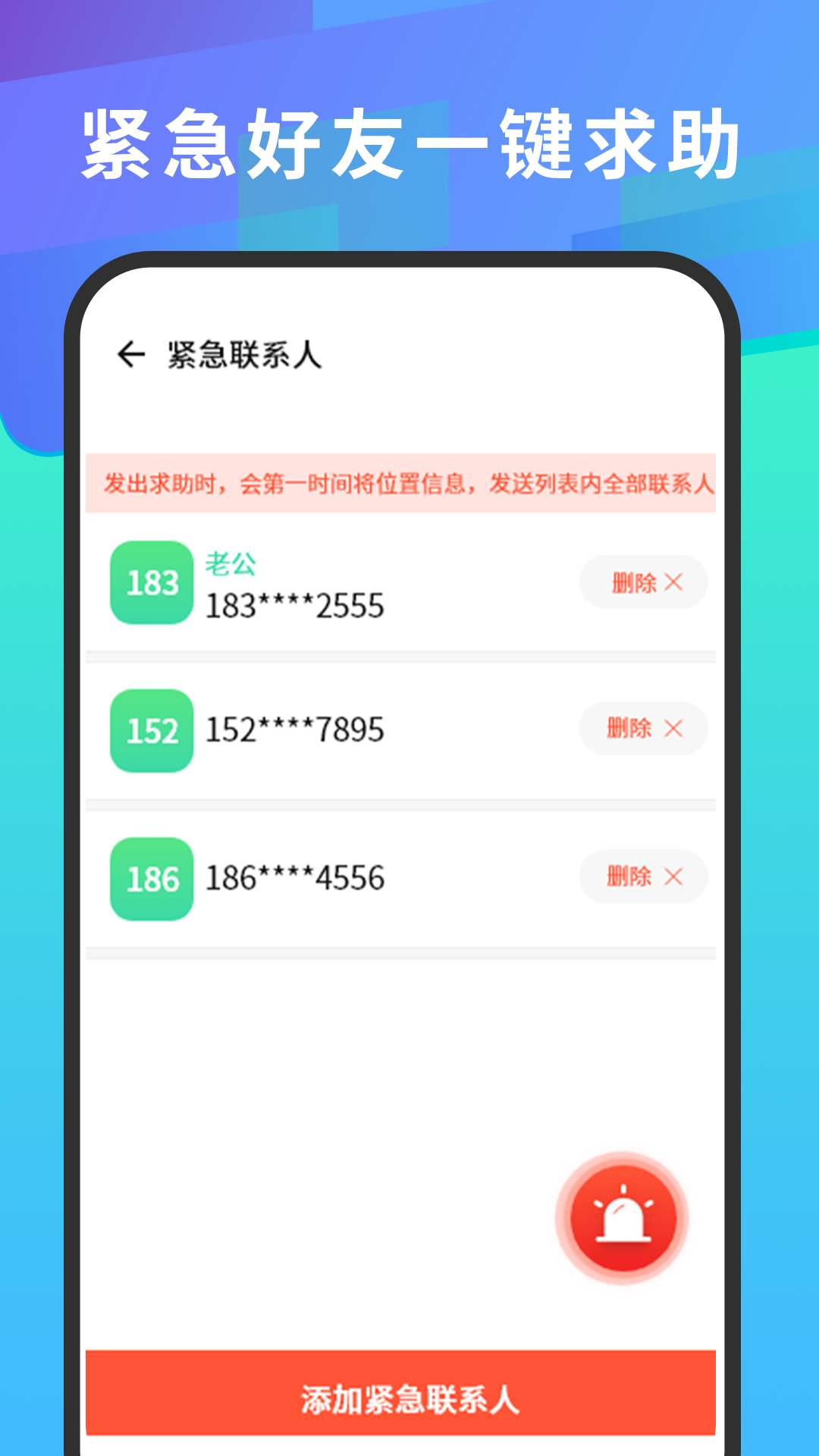 ֻ붨λappv4.2 ׿