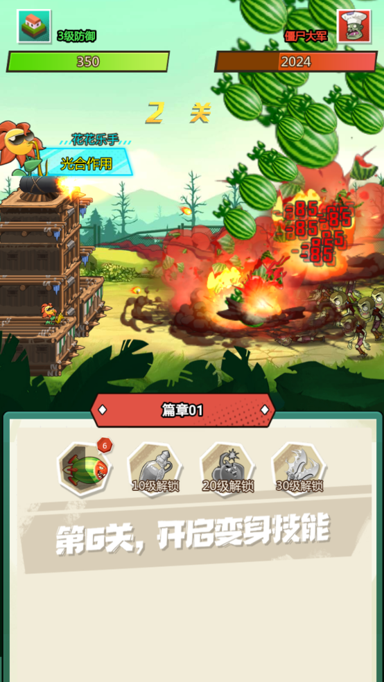 ֲִʬϷ(Plant Shooter Beat Zombies)v1.0 ֻ