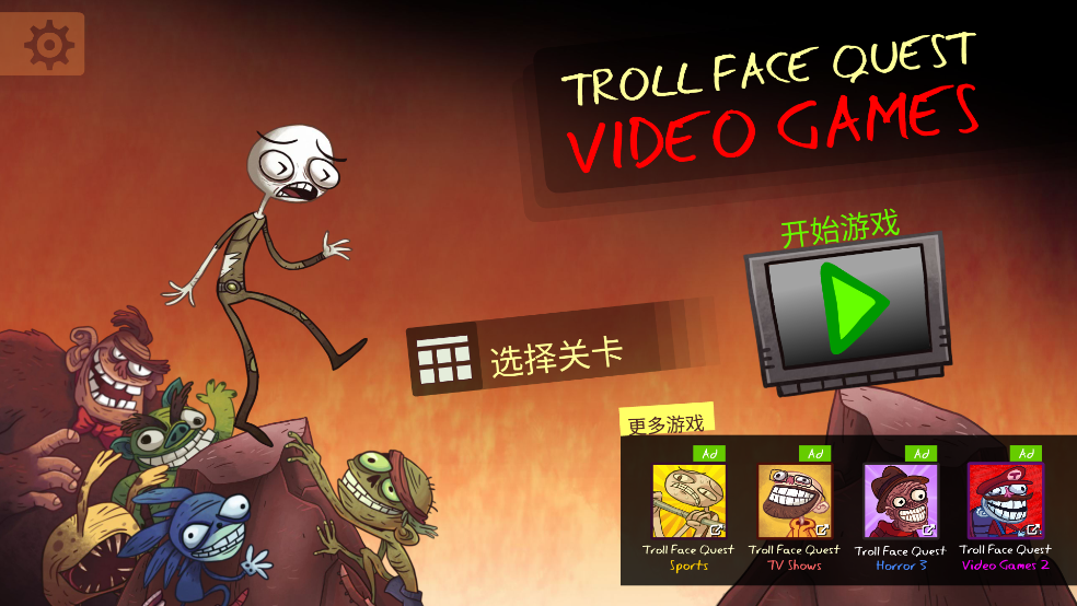 ʷСϷ(Troll Quest Video Games)v224.1.52 İ