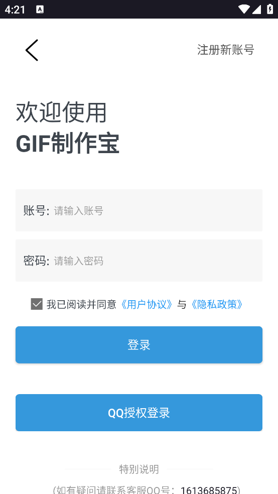 gifapp׿v1.6.9 °