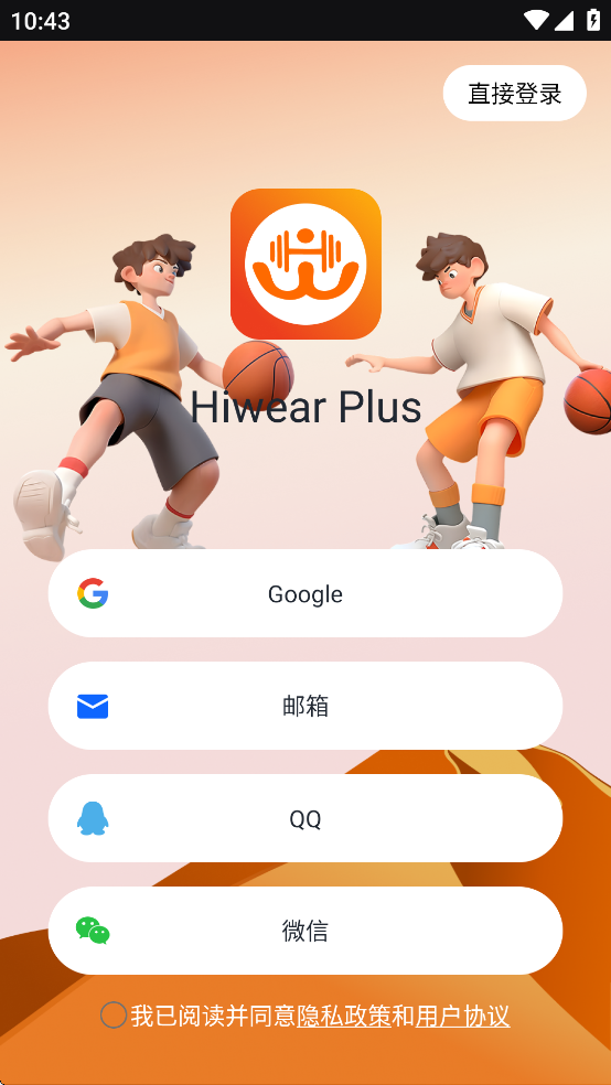 hiwearplusappװv1.0.6 İ