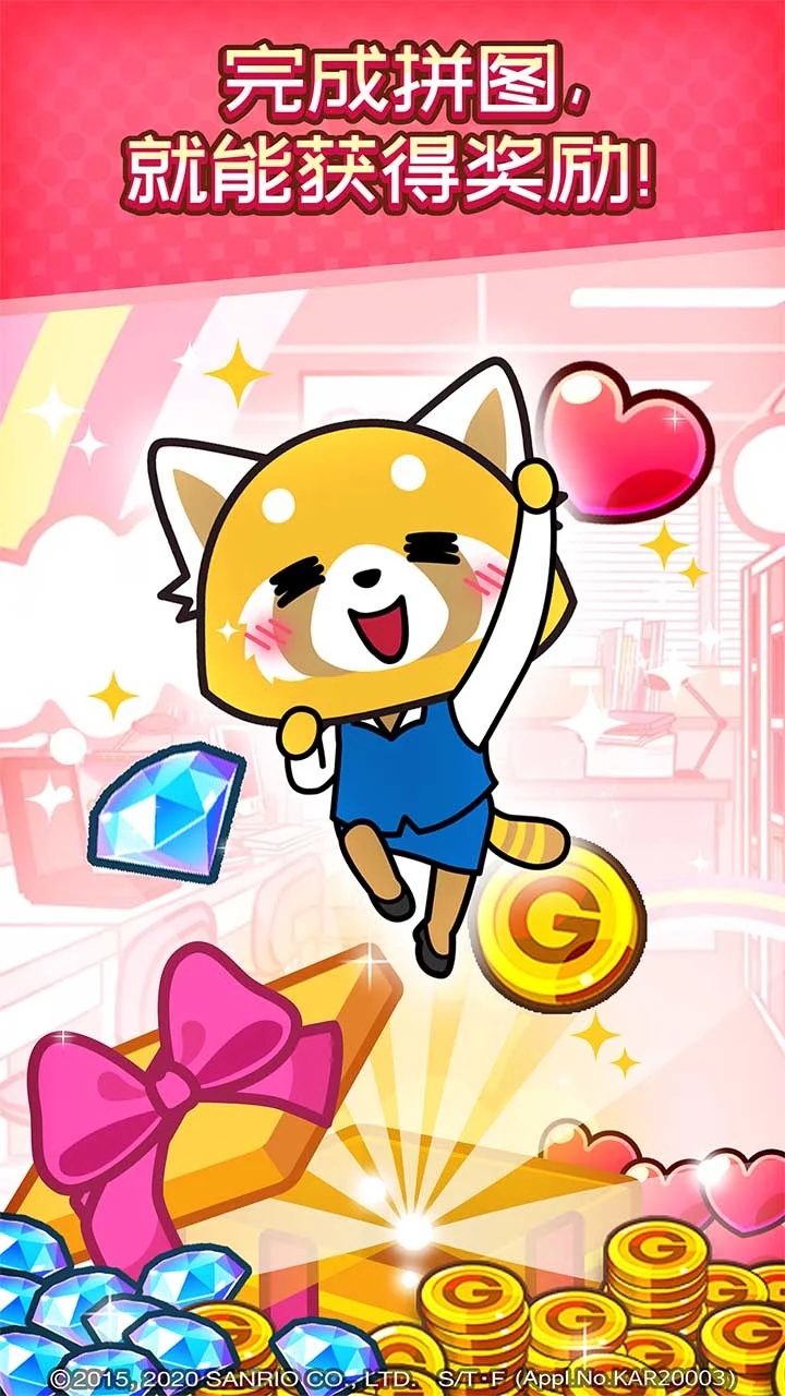 ְСҹнķϷ(Aggretsuko)v1.23.4 °