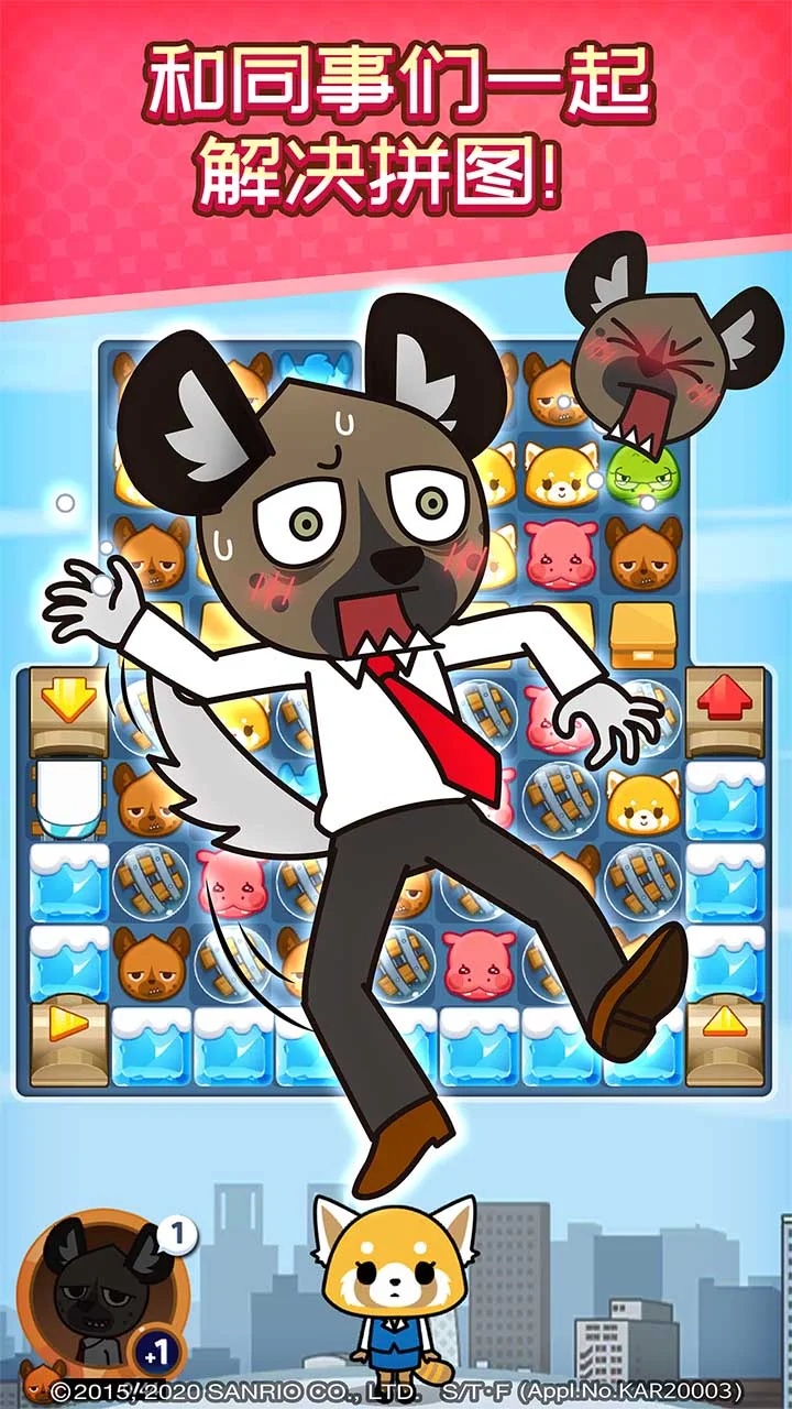 ְСҹнķϷ(Aggretsuko)v1.23.4 °