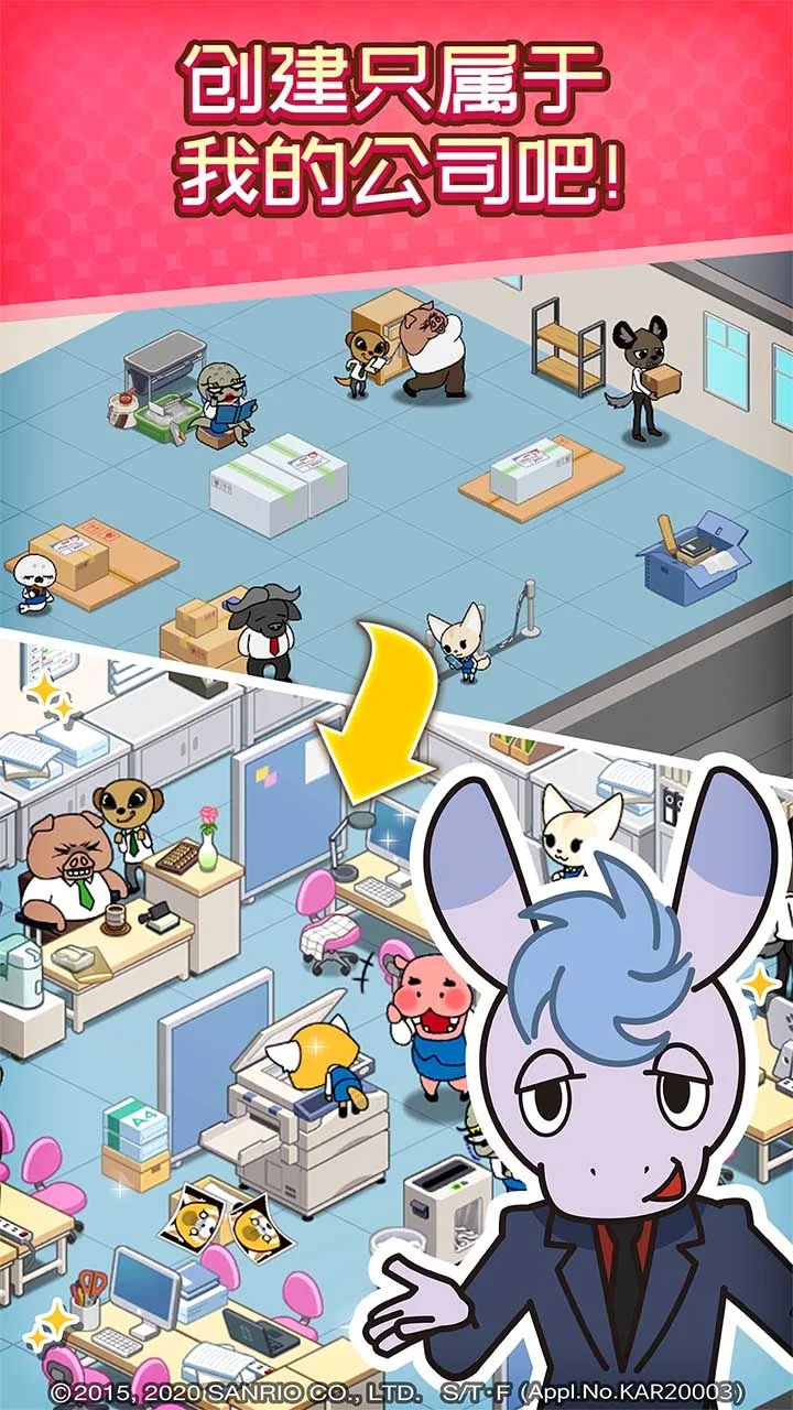 ְСҹнķϷ(Aggretsuko)v1.23.4 °