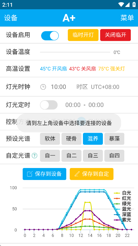 A+ǿapp°汾v4.2.2 ׿