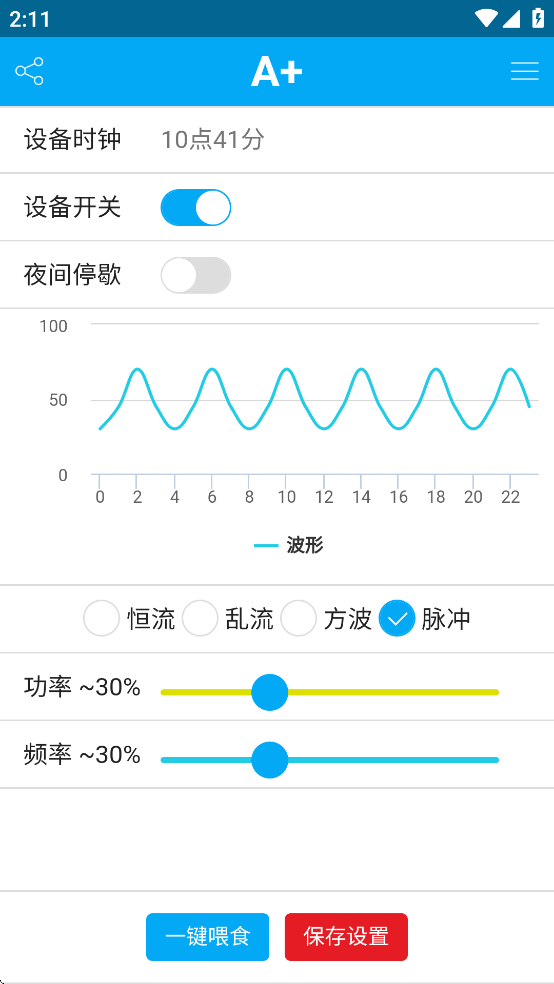 A+ǿapp°汾v4.2.2 ׿