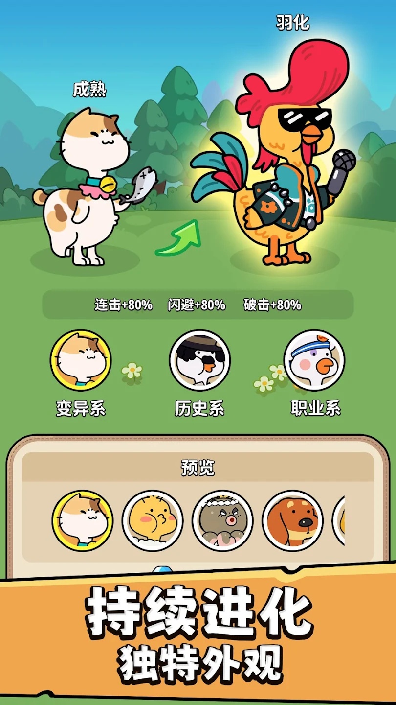 ߹ѼϷ(Freaky Duckling)v0.13.0 ٷ