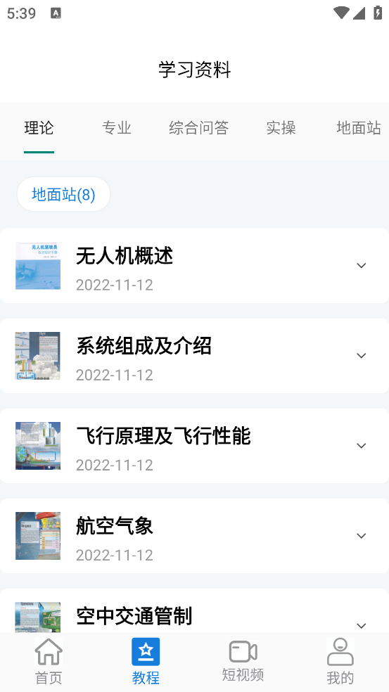 ˻ѵϵͳappv4.3.0.05-R °