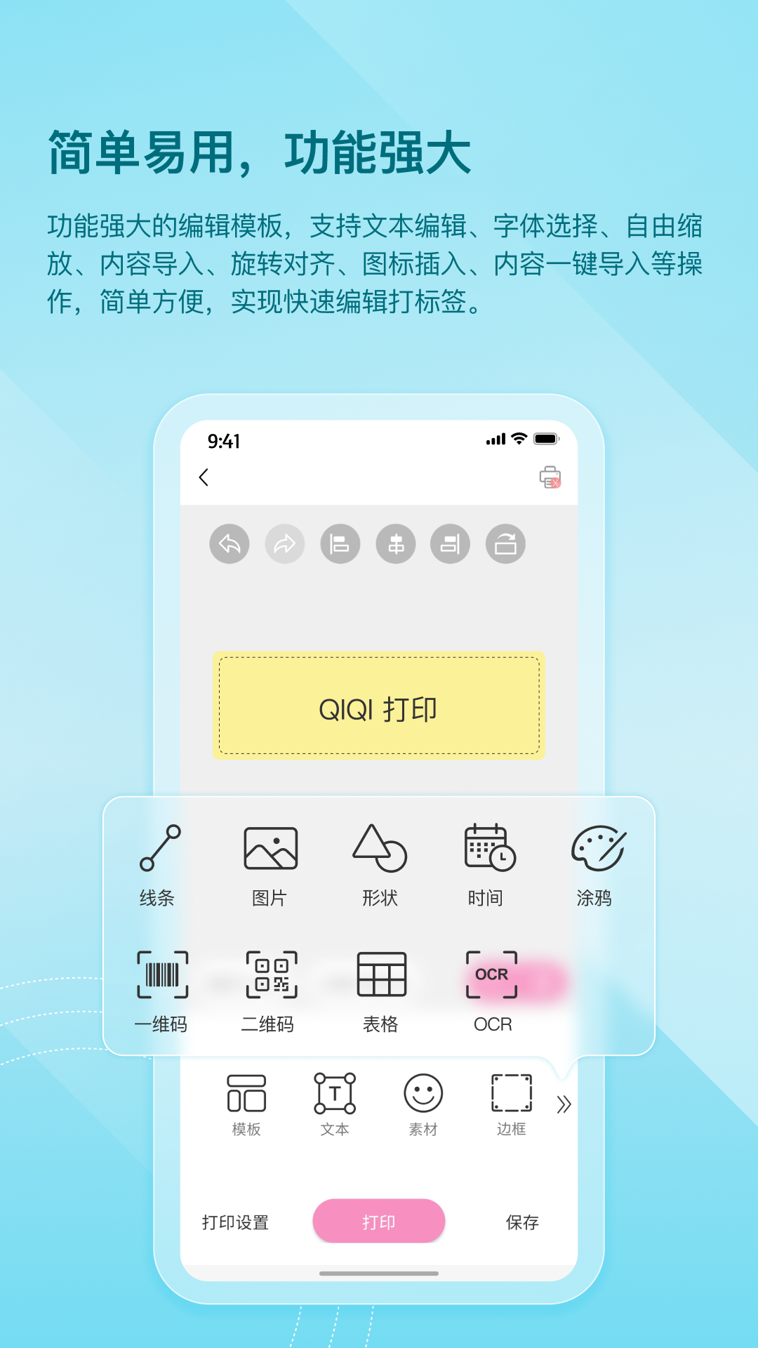 ӡappv2.1.7 ׿