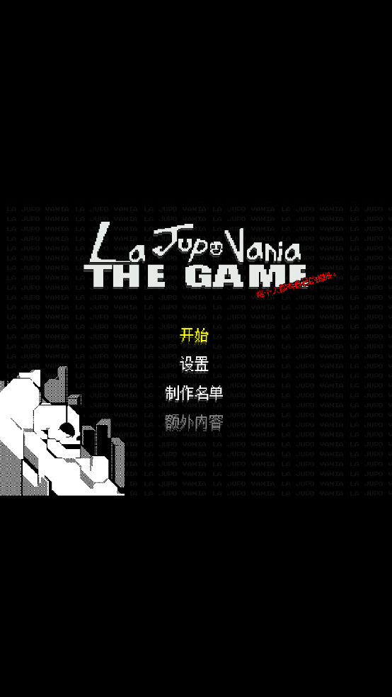 ֮sans(La Jupo Vania)v2.0.0 