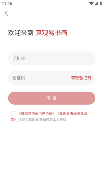 黭app