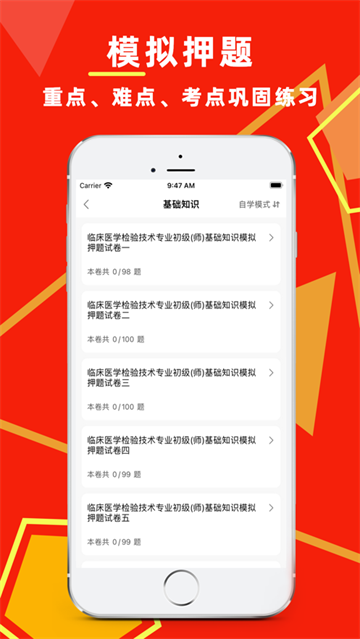 ٴҽѧ鼼ʦapp