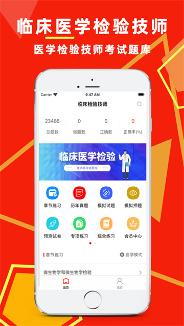 ٴҽѧ鼼ʦapp