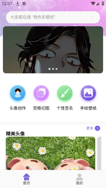 ֽAPP