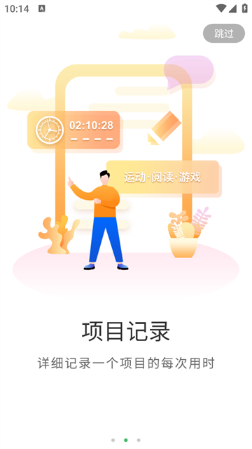 ʱ˱app