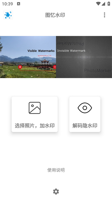 ͼˮӡApp