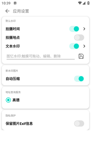 ͼˮӡApp