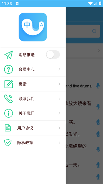 ɷӢapp