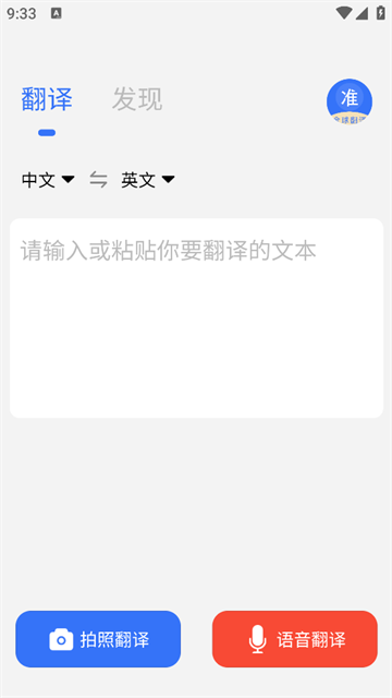 ׼ͨapp